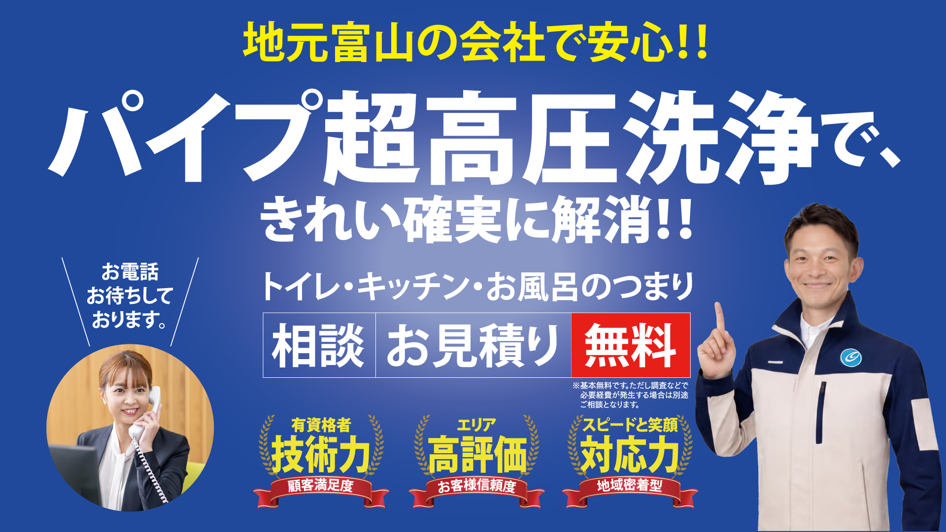 パイプ美人