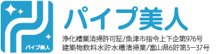 パイプ美人